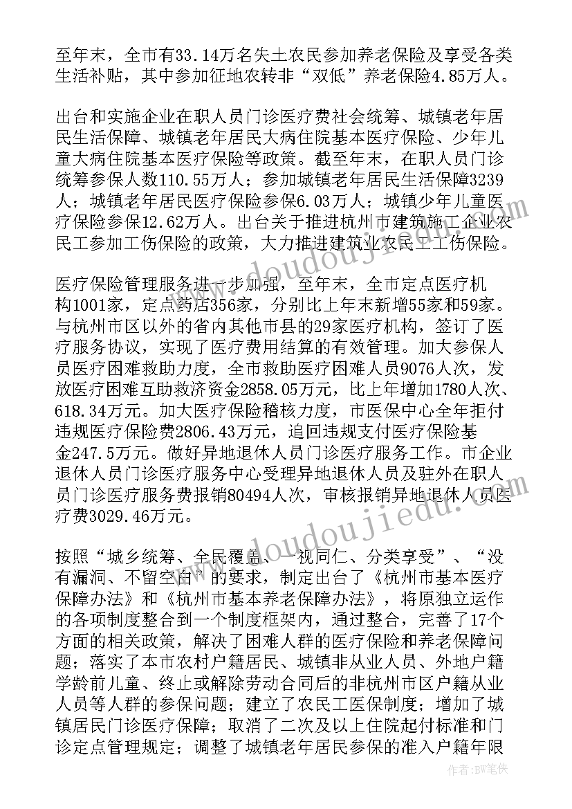 最新劳动保障稽核工作总结汇报 劳动保障季度工作总结(模板6篇)