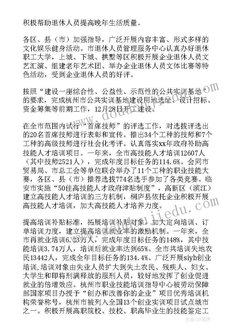 最新劳动保障稽核工作总结汇报 劳动保障季度工作总结(模板6篇)