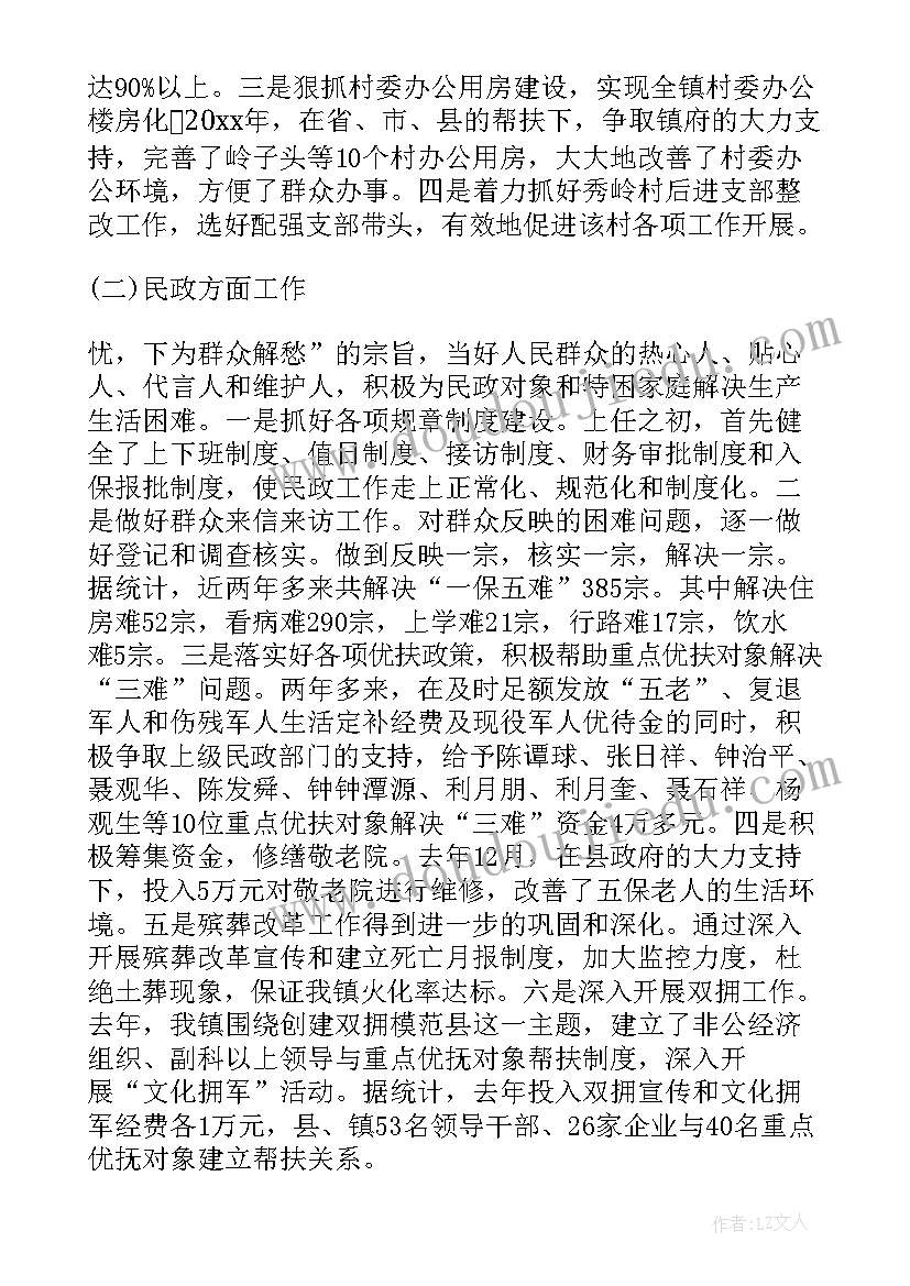 最新招生工作人员年度总结(通用5篇)