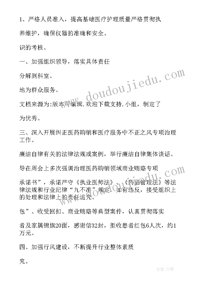 最新工作总结巡查组工作职责(模板6篇)