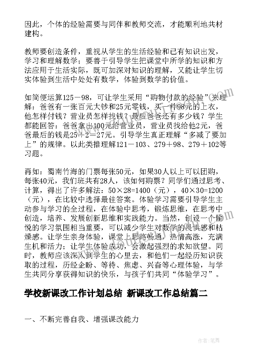 人教版六下品德与社会教案(优质7篇)