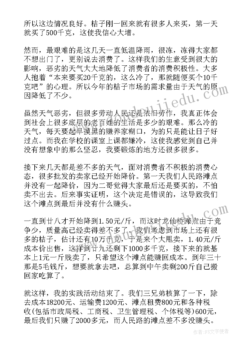 社会实践疫情防控总结 寒假防疫社会实践心得(大全9篇)