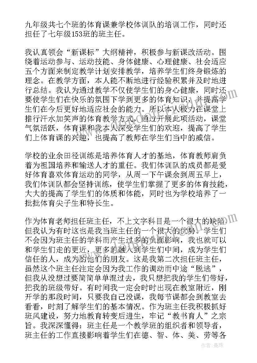 最新支教老师的工作总结 支教老师工作总结(汇总8篇)