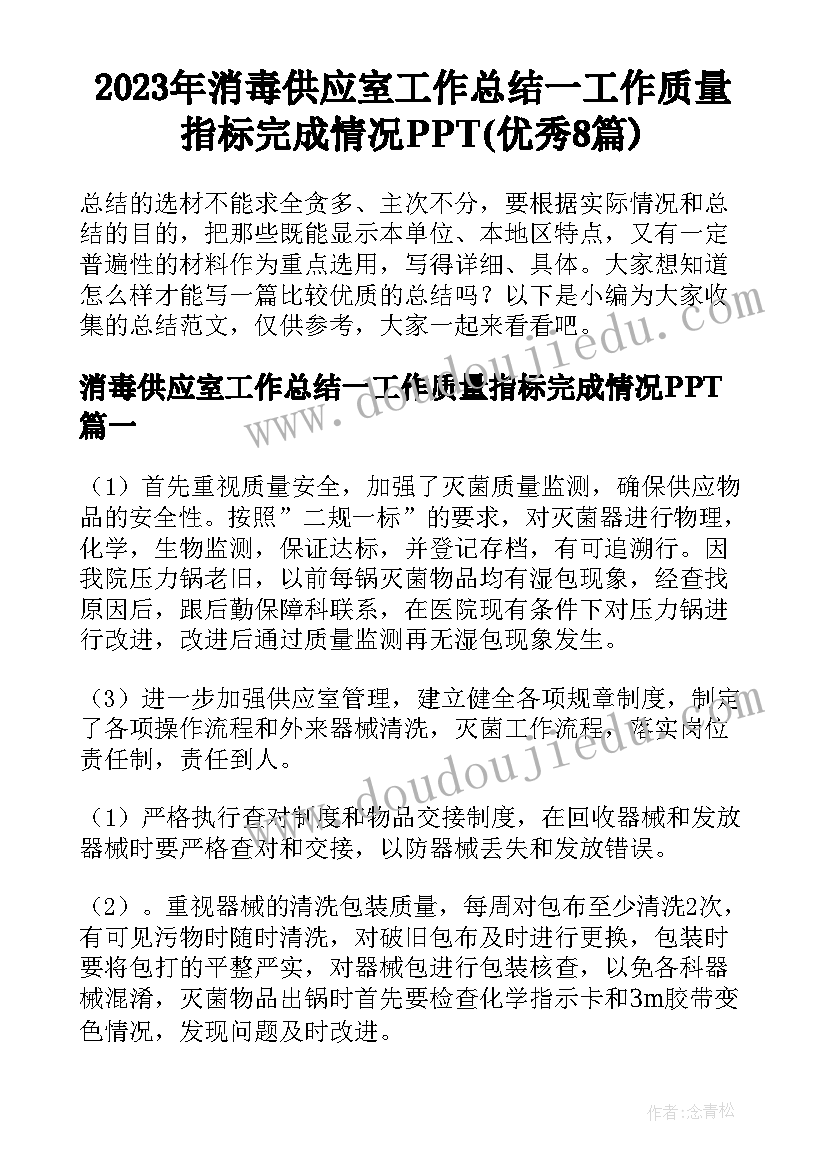 2023年小小的船说课稿(通用5篇)