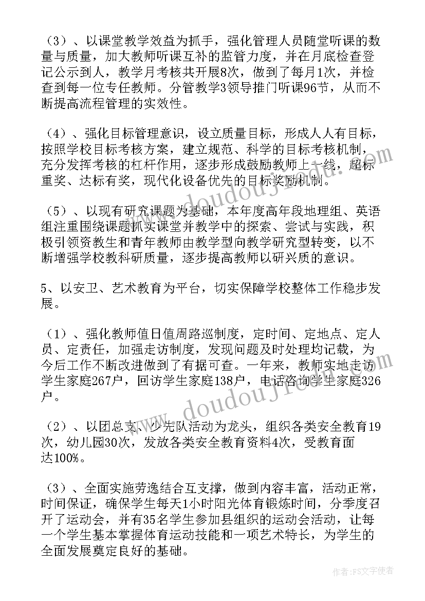 2023年效率工作总结文案 文案策划的工作总结(通用6篇)