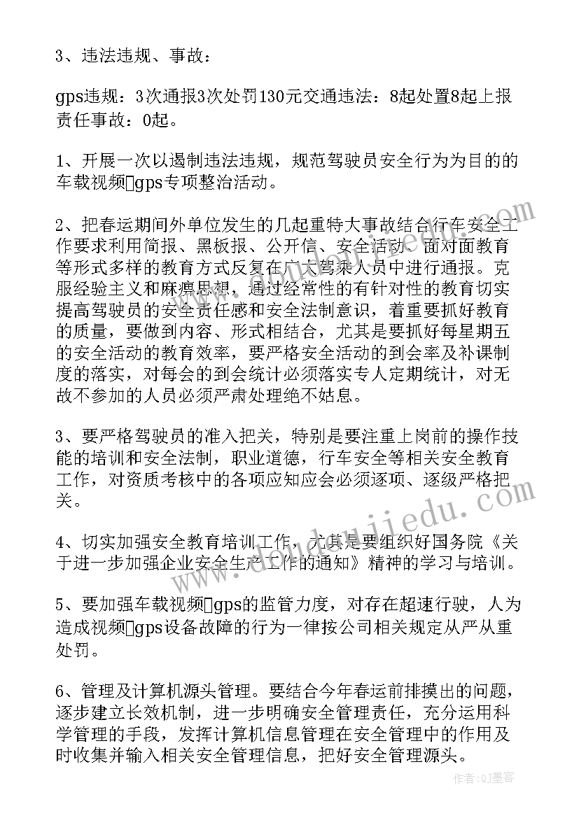 交警队春运交通管理工作总结(汇总5篇)