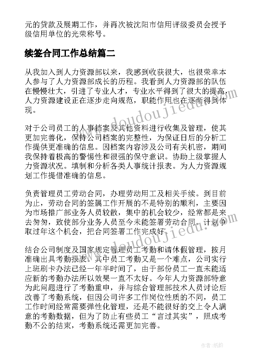 除法估算教学反思 乘法的估算教学反思(优秀10篇)