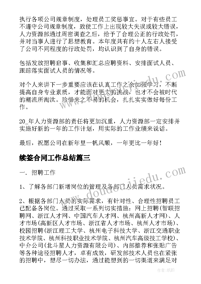 除法估算教学反思 乘法的估算教学反思(优秀10篇)