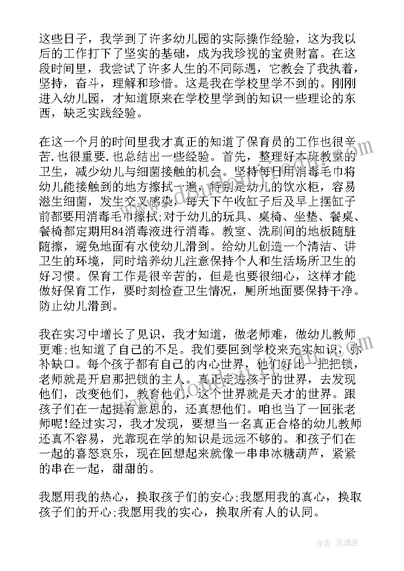 教师寒假回老家工作总结 寒假教师培训工作总结(汇总5篇)