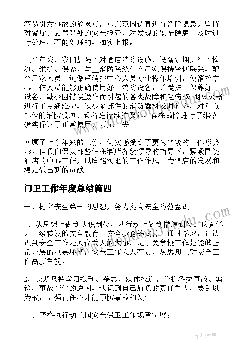 可爱的小动物美术教案反思(优秀5篇)