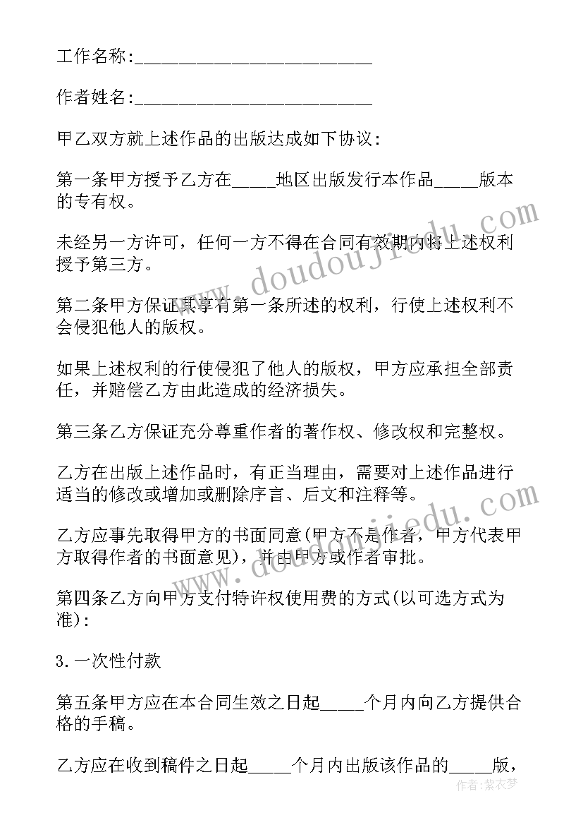 2023年版权示范工作总结汇报(模板9篇)