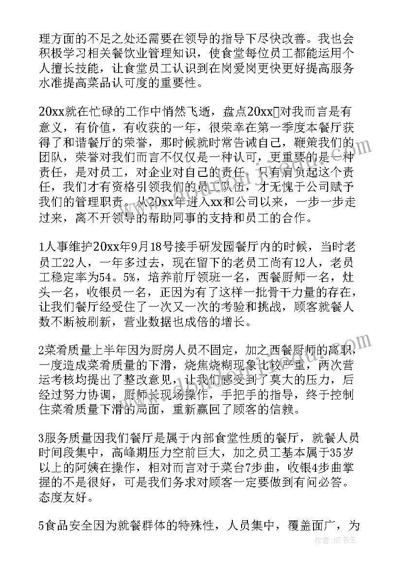 2023年以国庆为的团日活动策划(模板5篇)