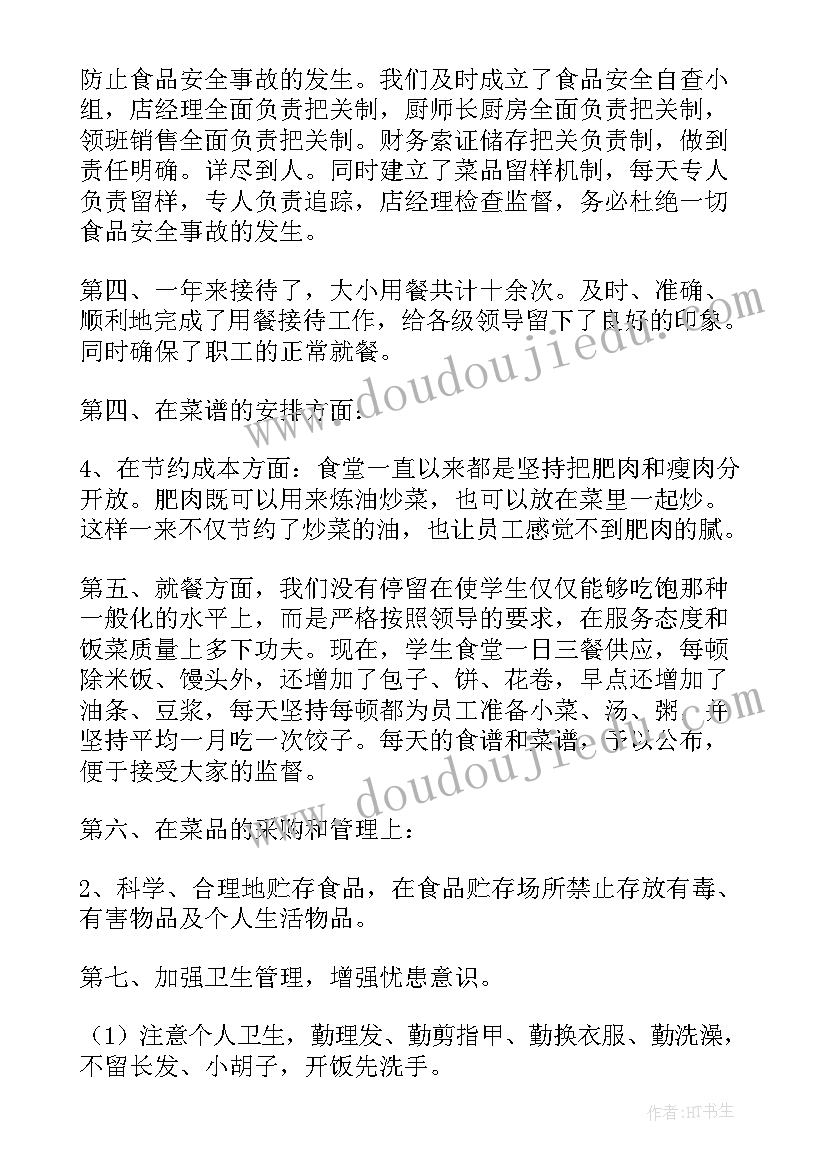 2023年以国庆为的团日活动策划(模板5篇)