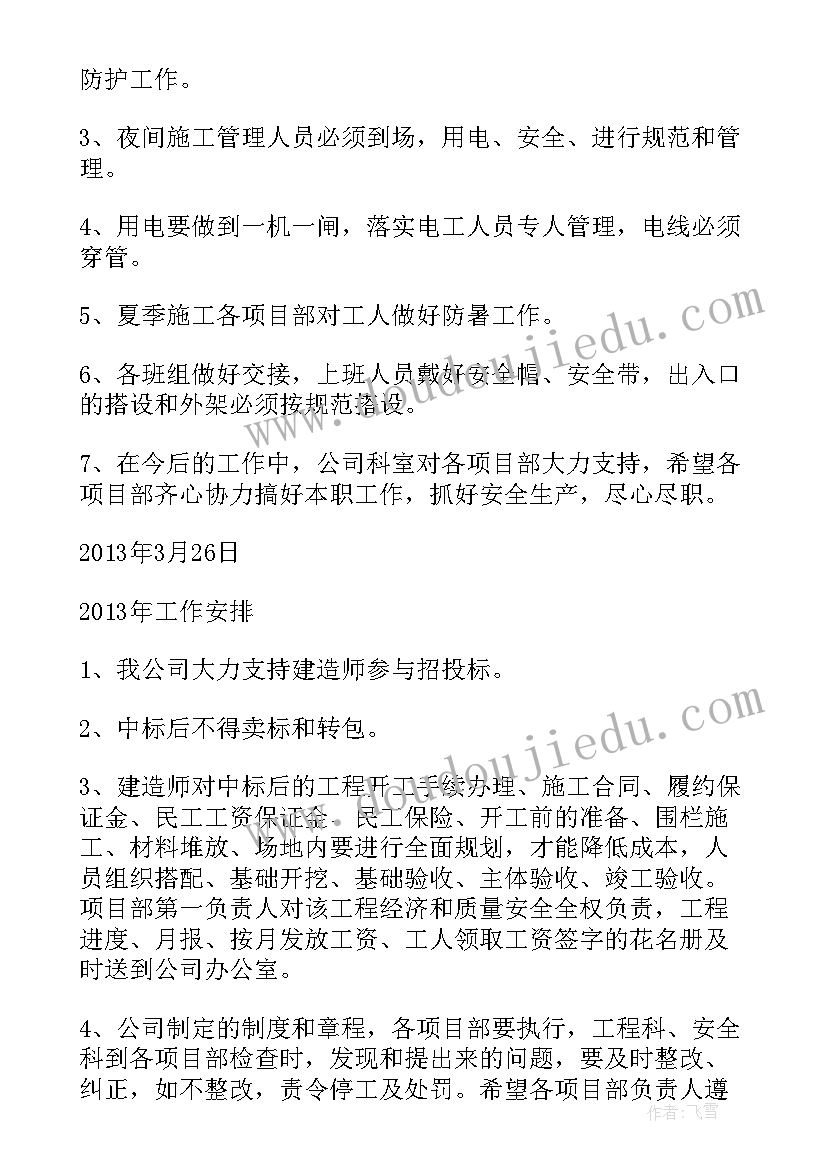 2023年监理月工作小结 施工企业安全生产工作总结(模板10篇)