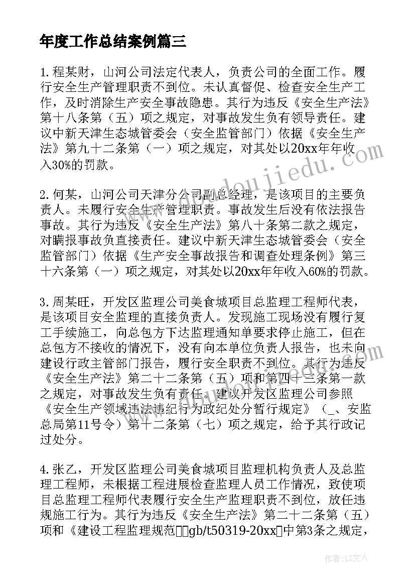 物流实训周报总结(大全5篇)