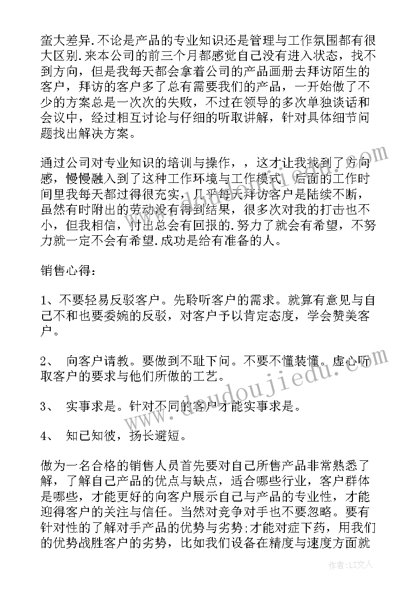 最新分数的混合运算反思 分数混合运算教学反思(优秀5篇)