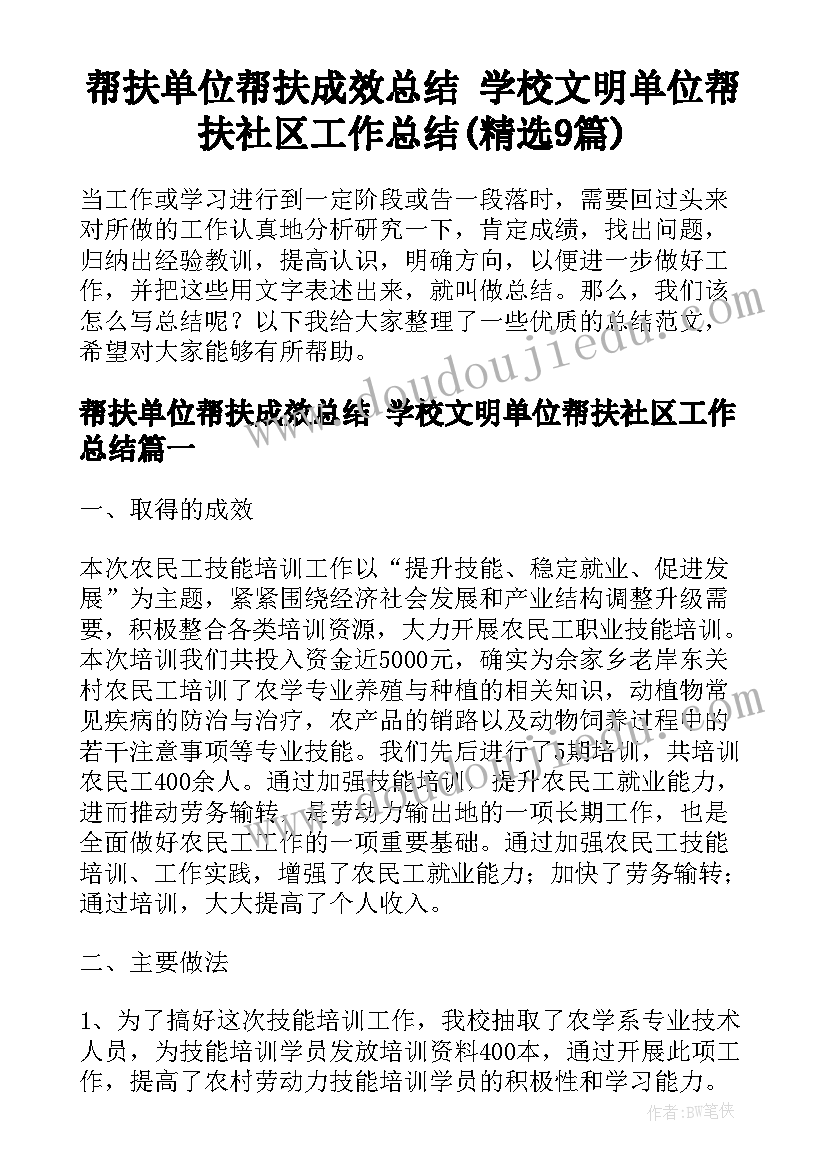 2023年发展党员指导性计划情况说明 乡镇发展党员个人学习工作计划(模板5篇)