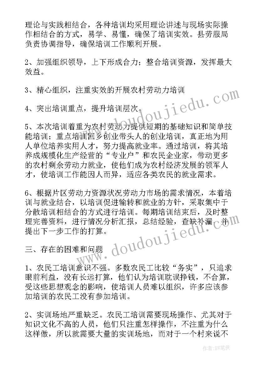 2023年发展党员指导性计划情况说明 乡镇发展党员个人学习工作计划(模板5篇)