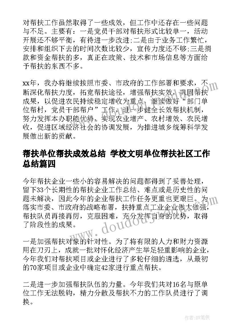 2023年发展党员指导性计划情况说明 乡镇发展党员个人学习工作计划(模板5篇)