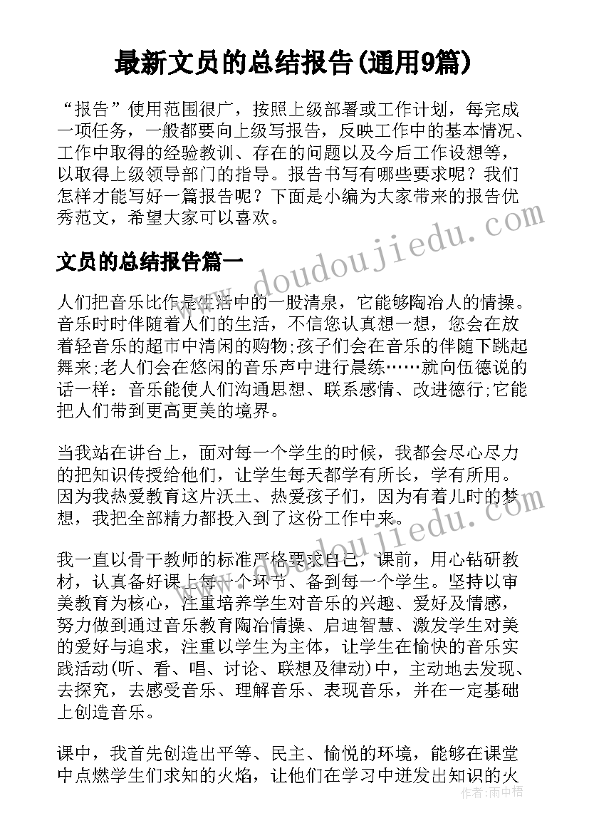 最新六一的教案(大全5篇)