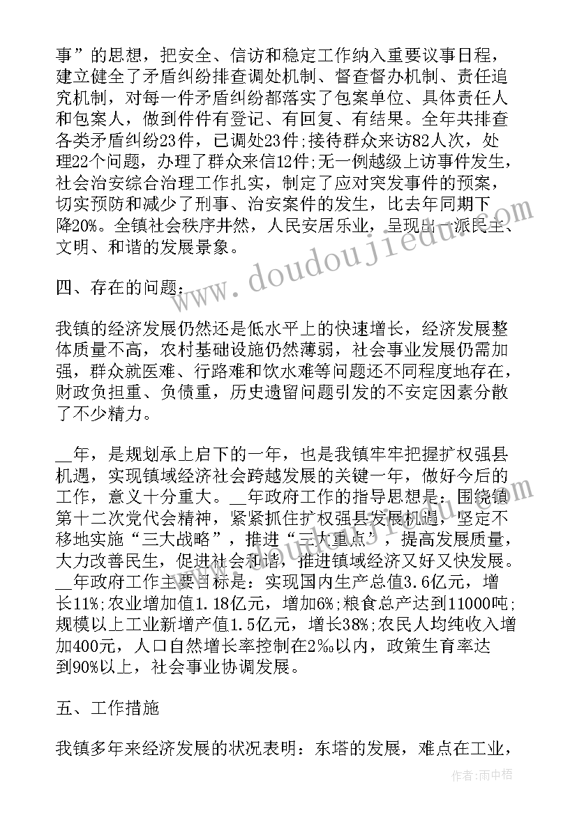 最新六一的教案(大全5篇)