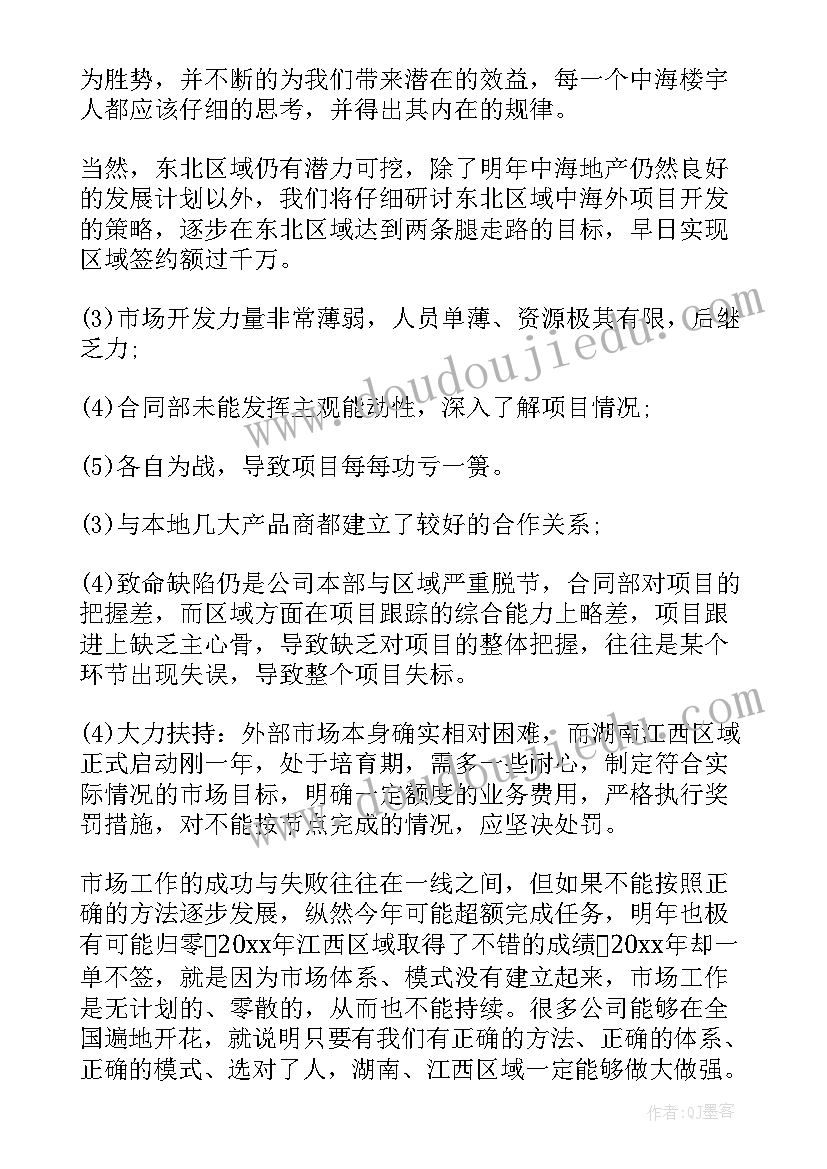 2023年计划合同部工作计划(优秀10篇)