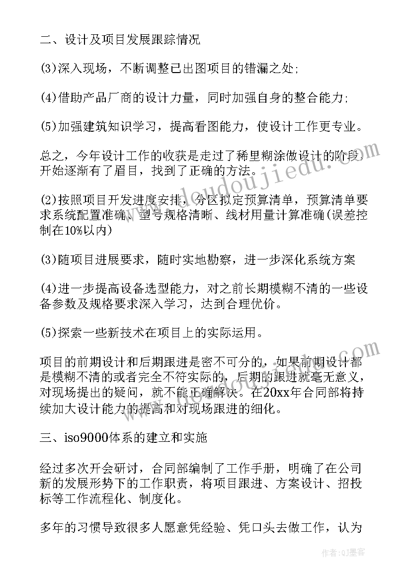 2023年计划合同部工作计划(优秀10篇)