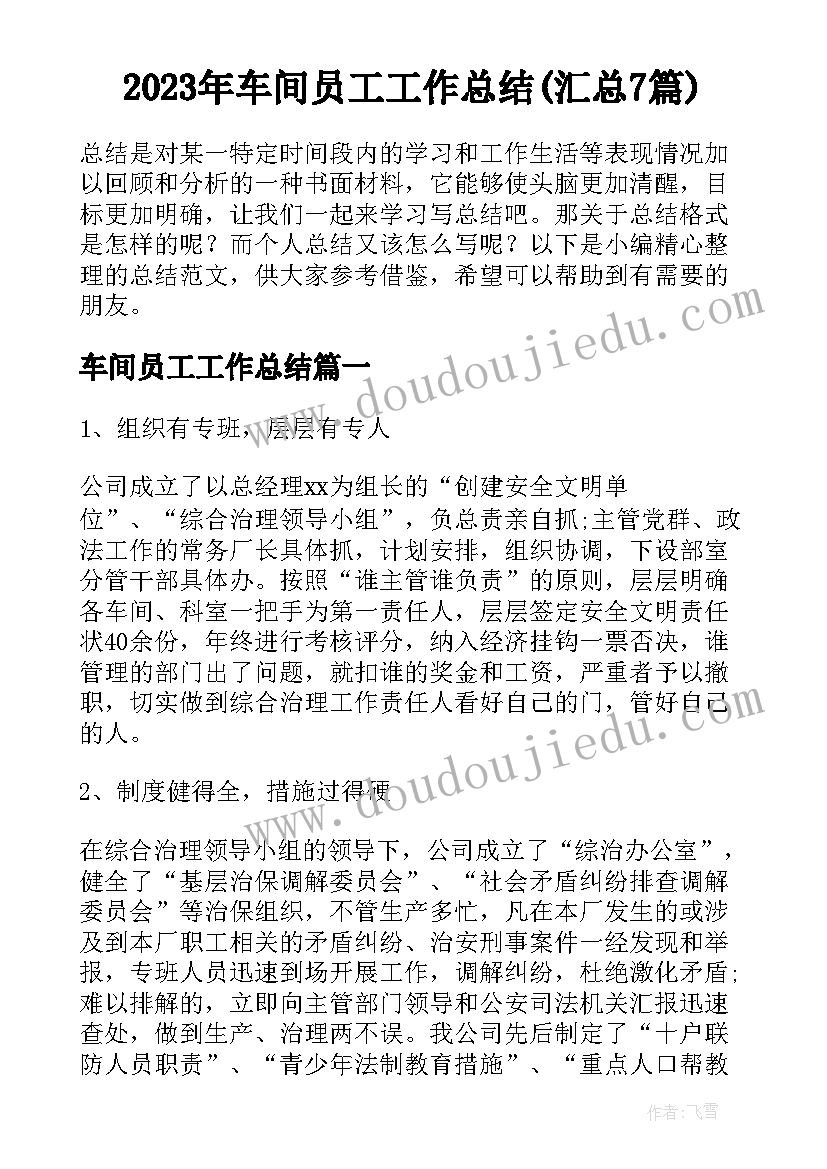 2023年幼儿园小班语言咏鹅反思 小班语言教学反思(大全10篇)