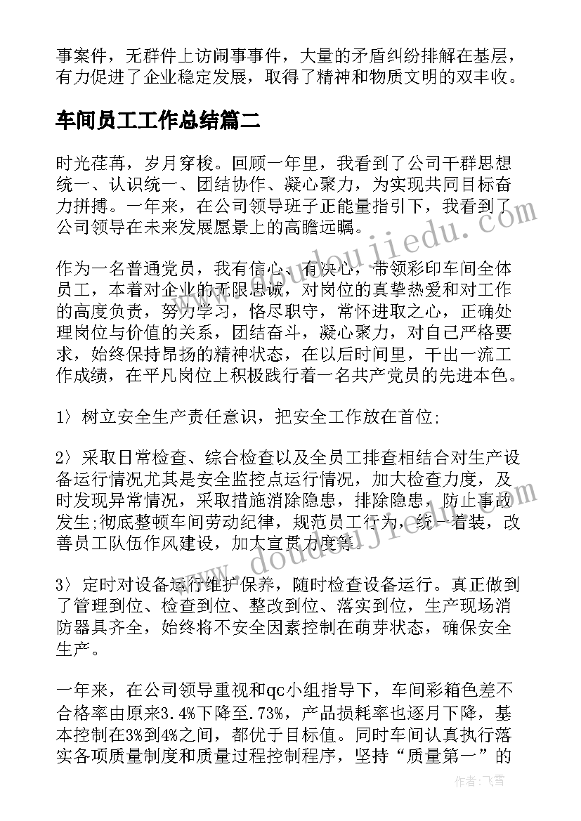 2023年幼儿园小班语言咏鹅反思 小班语言教学反思(大全10篇)