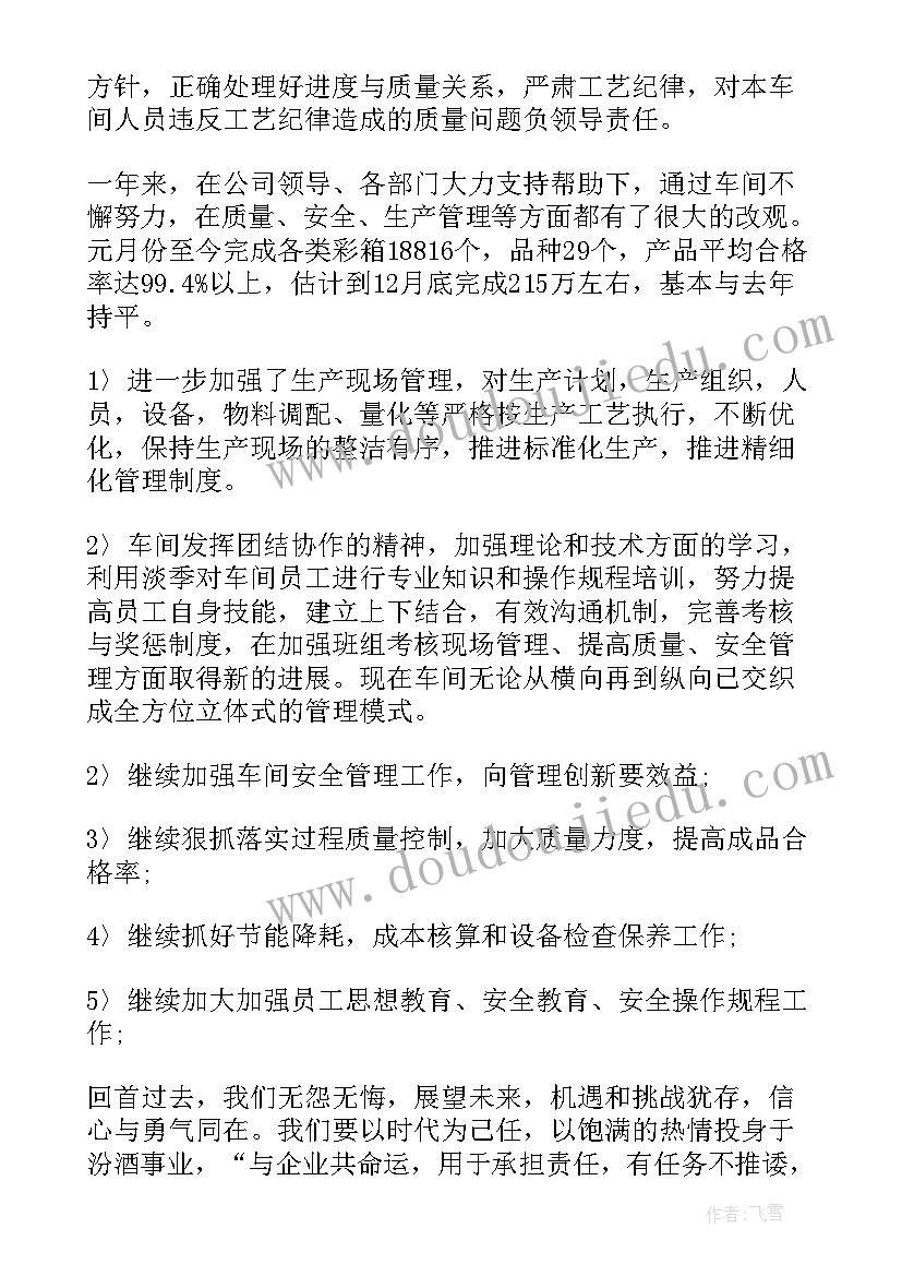 2023年幼儿园小班语言咏鹅反思 小班语言教学反思(大全10篇)