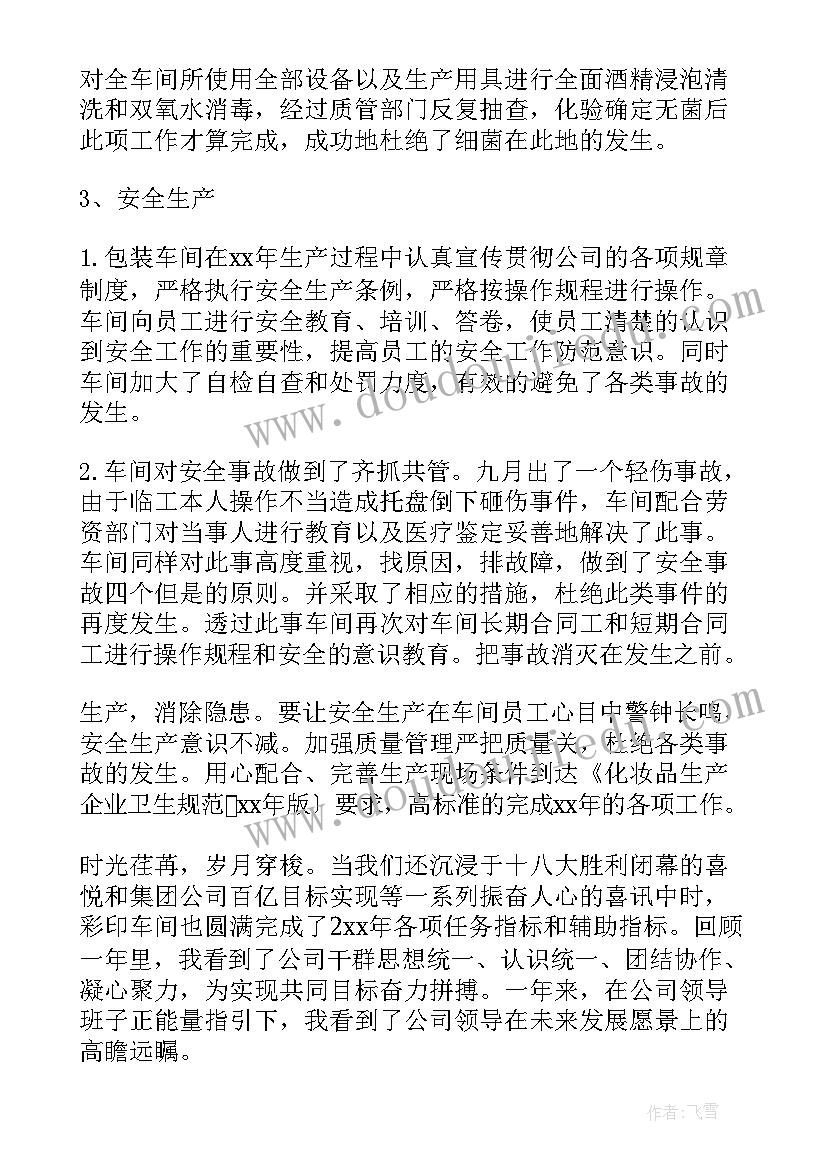 2023年幼儿园小班语言咏鹅反思 小班语言教学反思(大全10篇)