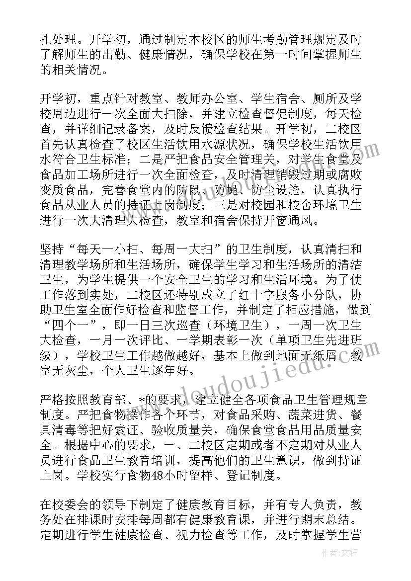 老小区生活防疫工作总结汇报 环卫小区防疫工作总结(大全5篇)