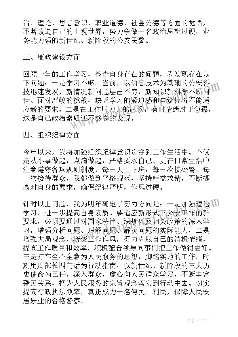 最新特警疫情工作总结 疫情食堂工作总结(通用5篇)