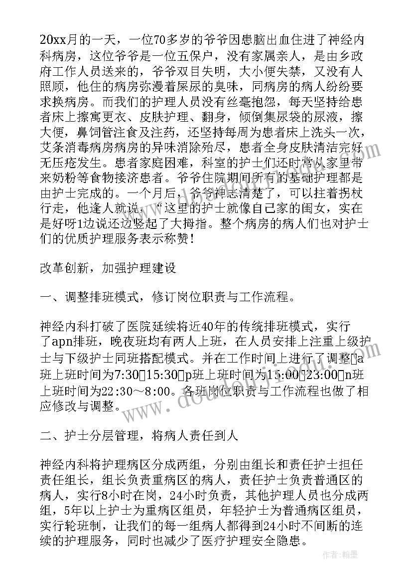 2023年门诊急诊工作总结报告(精选8篇)