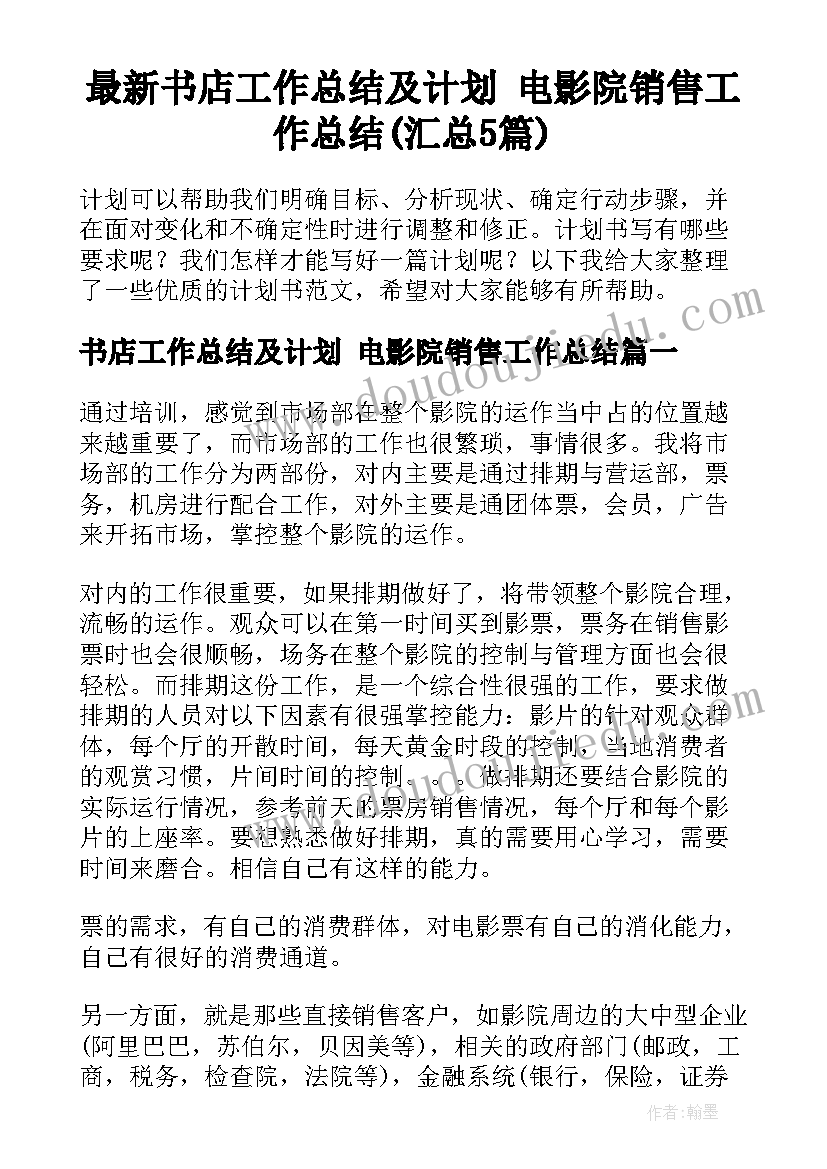 最新机电副科长述职报告(优质5篇)