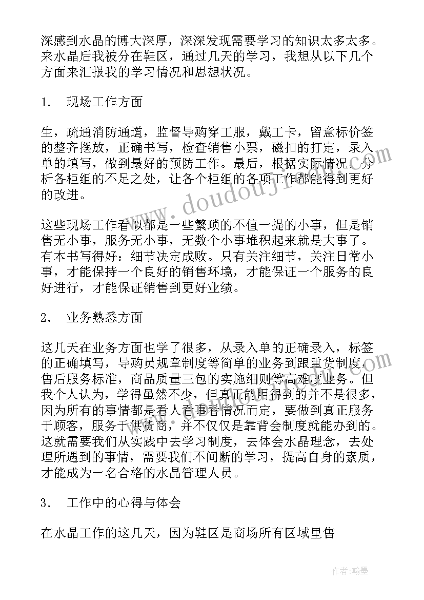 最新机电副科长述职报告(优质5篇)