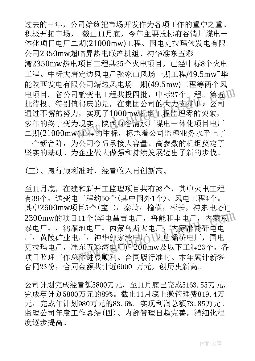 2023年粮油企业工作总结报告 粮油加工企业岗位职责(精选6篇)