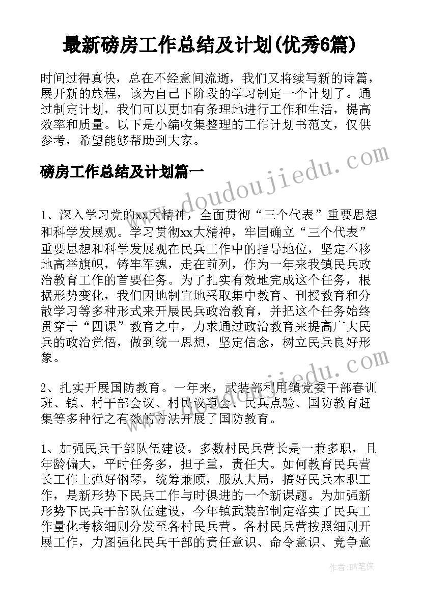 财务整改情况的报告 财务情况说明书二(优质5篇)