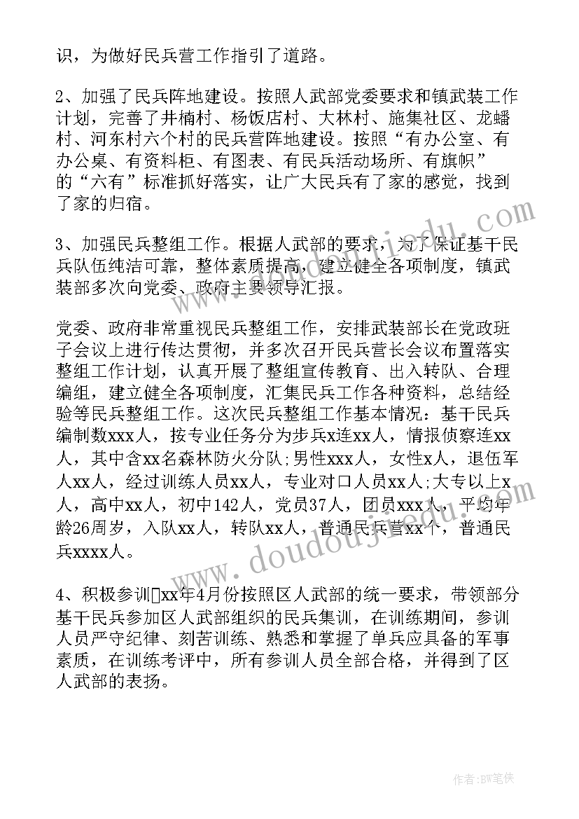 财务整改情况的报告 财务情况说明书二(优质5篇)