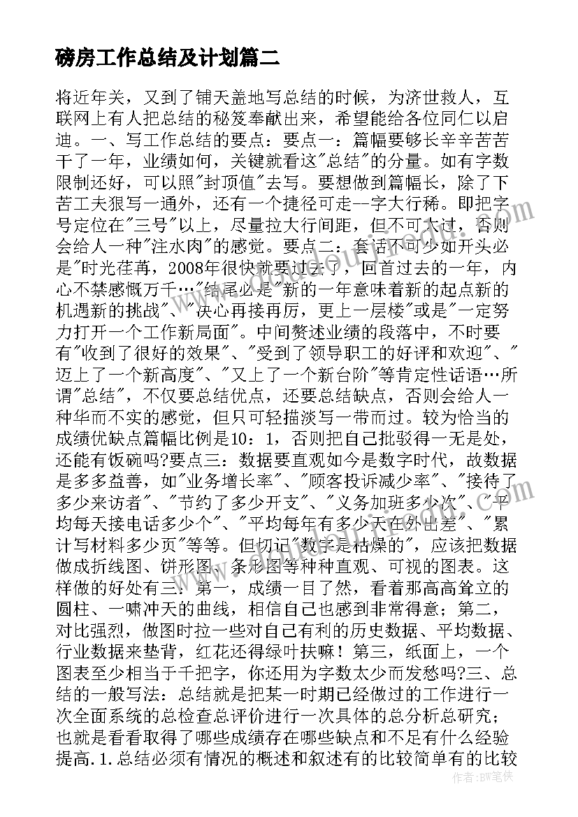 财务整改情况的报告 财务情况说明书二(优质5篇)