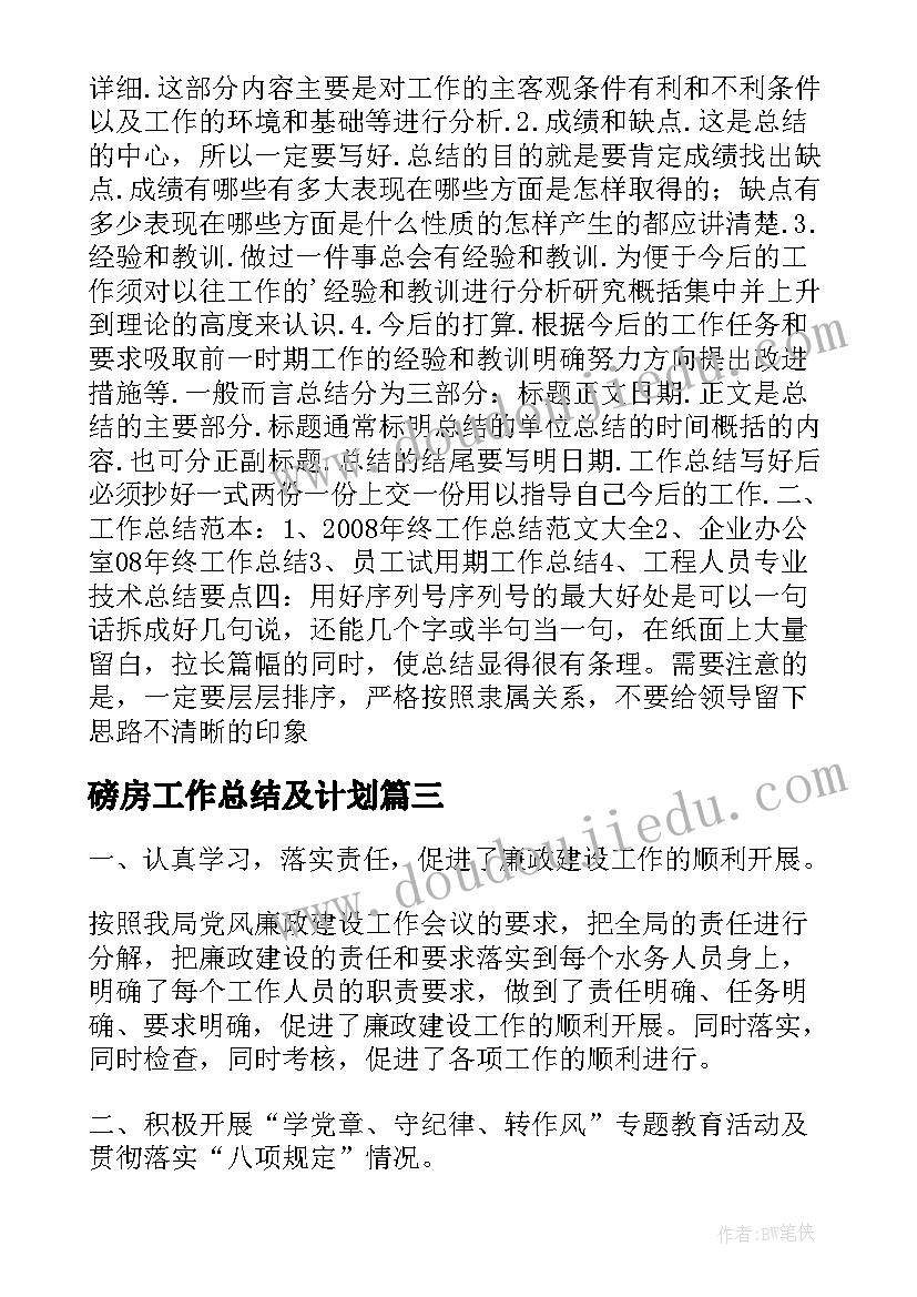 财务整改情况的报告 财务情况说明书二(优质5篇)