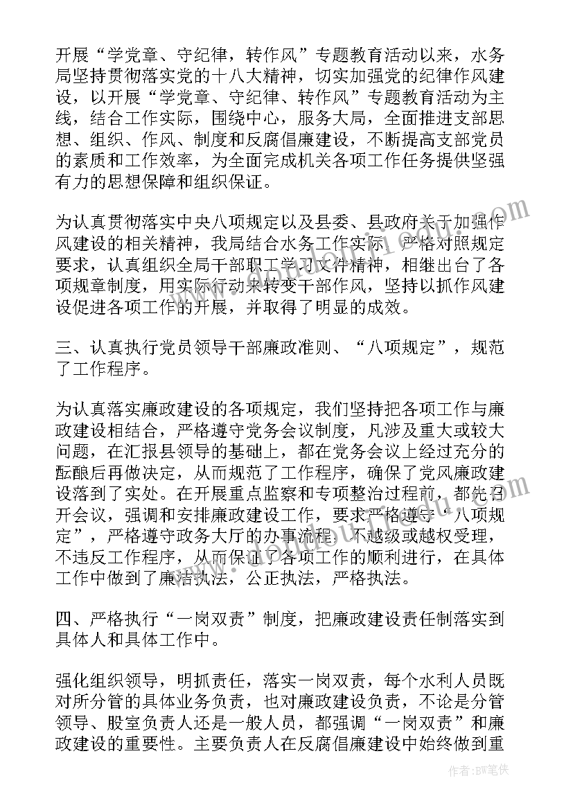 财务整改情况的报告 财务情况说明书二(优质5篇)