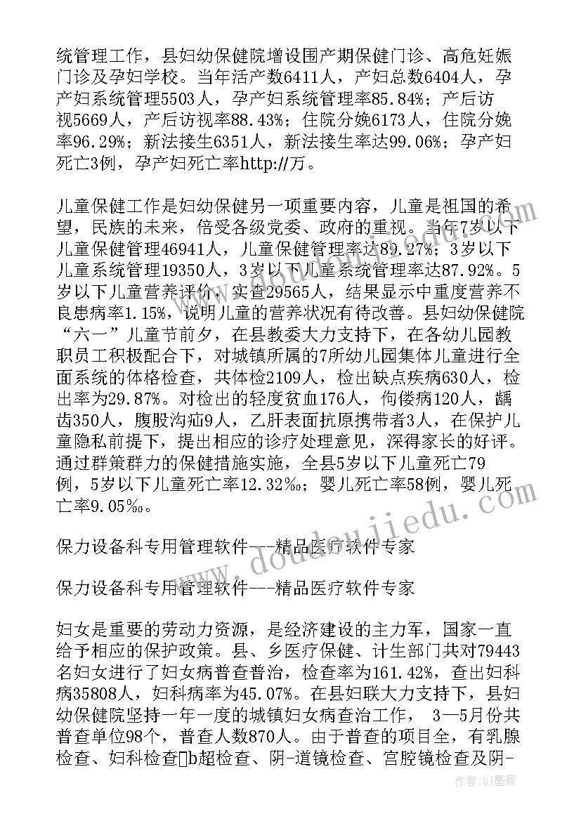 最新妇幼工作考核方案(汇总9篇)