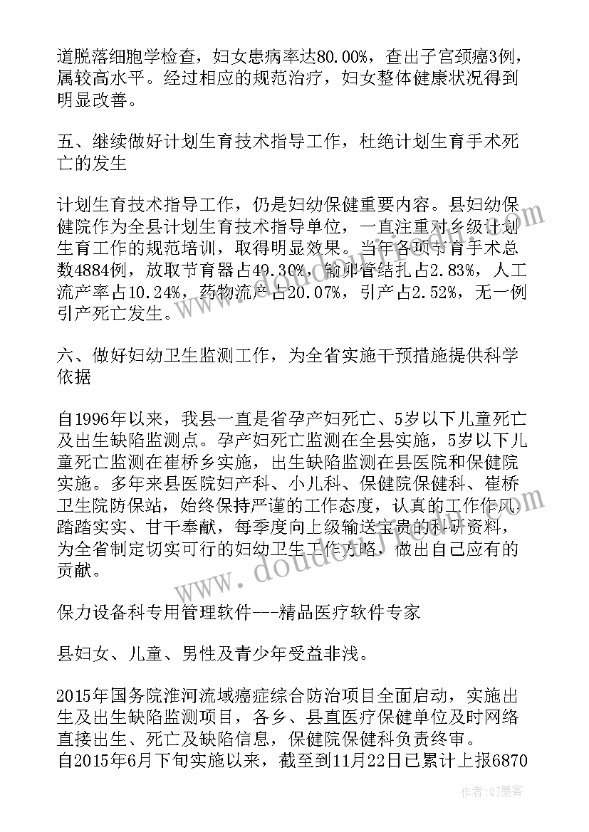 最新妇幼工作考核方案(汇总9篇)