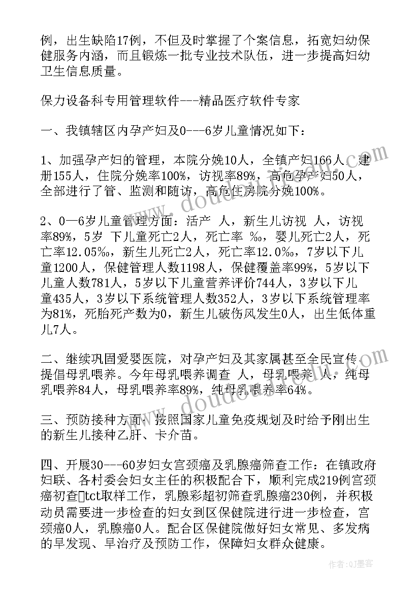 最新妇幼工作考核方案(汇总9篇)