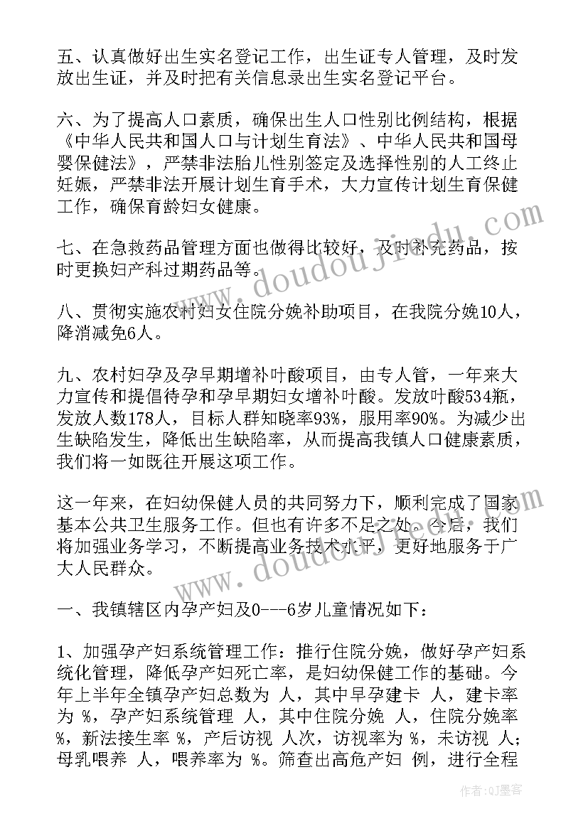 最新妇幼工作考核方案(汇总9篇)