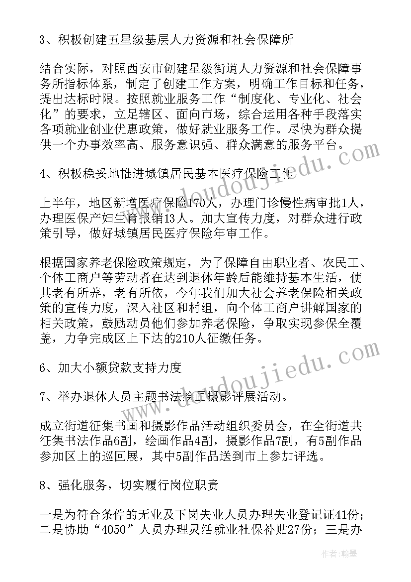 最新医院服务保障工作总总结(实用7篇)