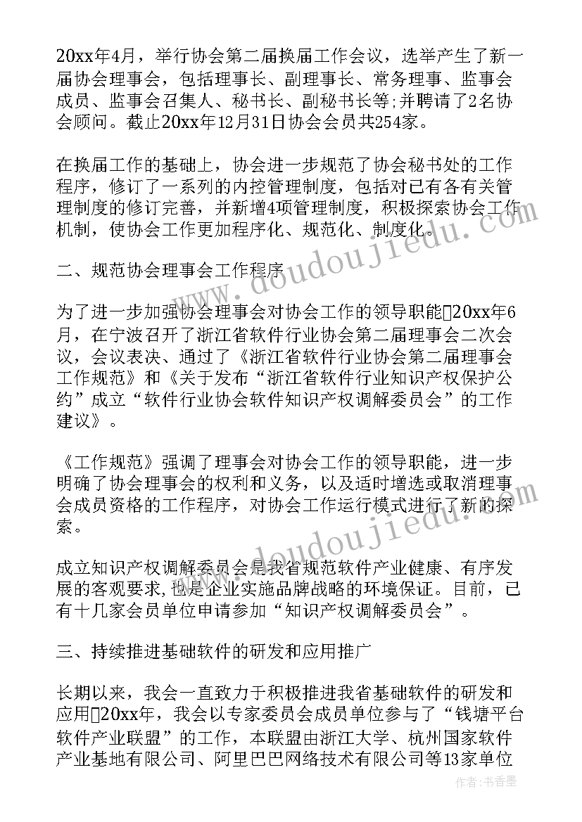 最新浙江湿地工作总结汇报 浙江劳动合同(通用8篇)