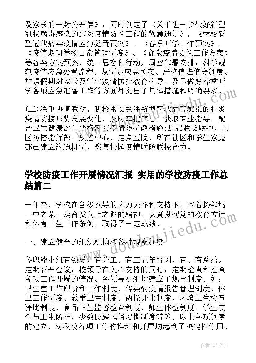 最新祁黄羊评课稿 祁黄羊教学反思(大全9篇)