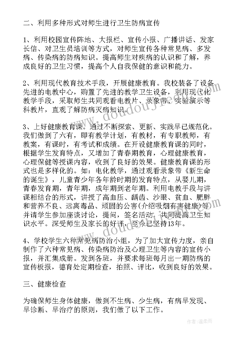 最新祁黄羊评课稿 祁黄羊教学反思(大全9篇)